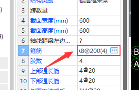 箍筋