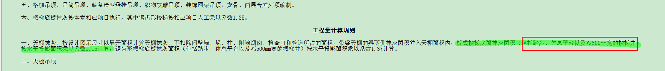 梯井