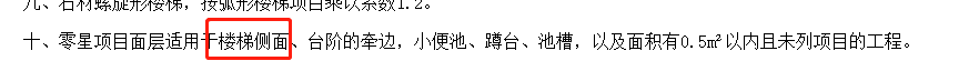 樓梯井