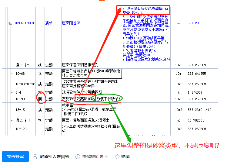 廣聯(lián)達(dá)服務(wù)新干線