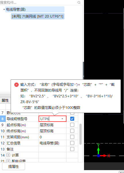 安裝工程建模