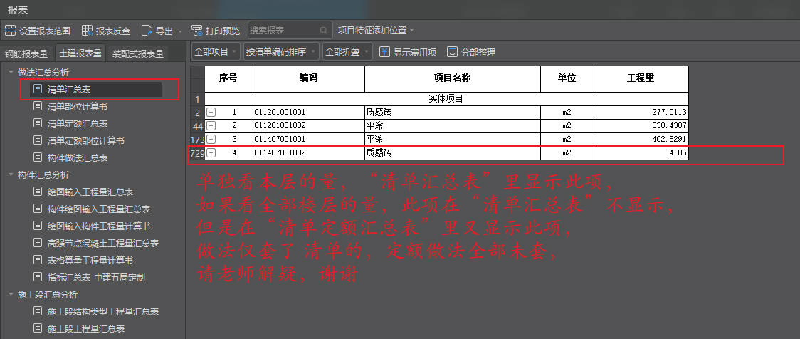 工程量