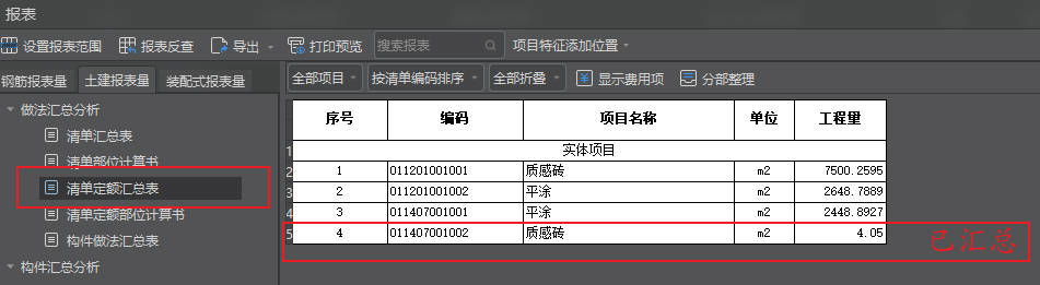 廣聯(lián)達(dá)服務(wù)新干線
