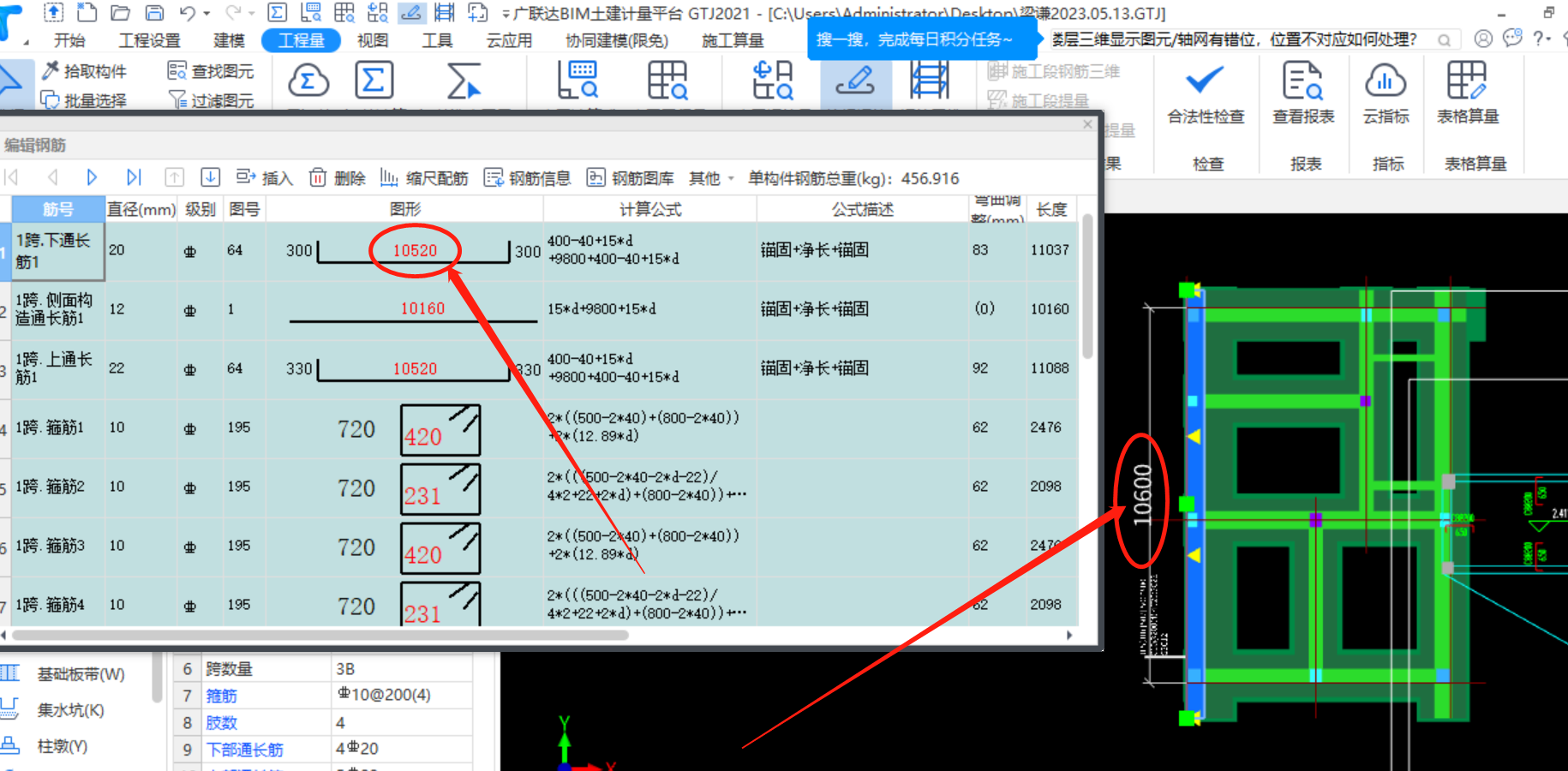 鋼筋計
