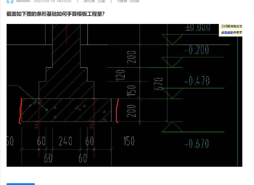模板工