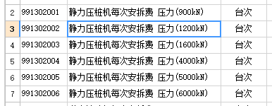 靜壓樁