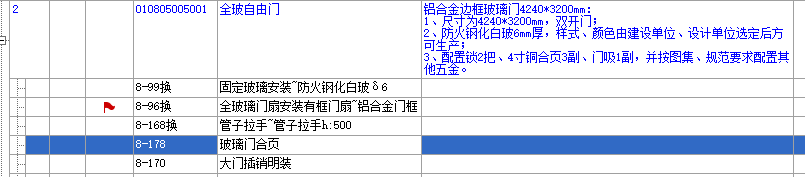 子目