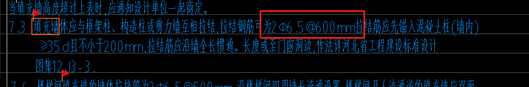 砌體加筋