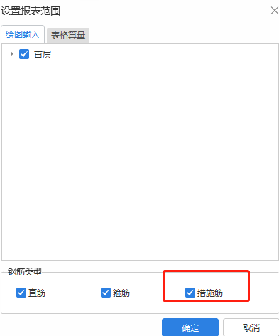 鋼筋工程量
