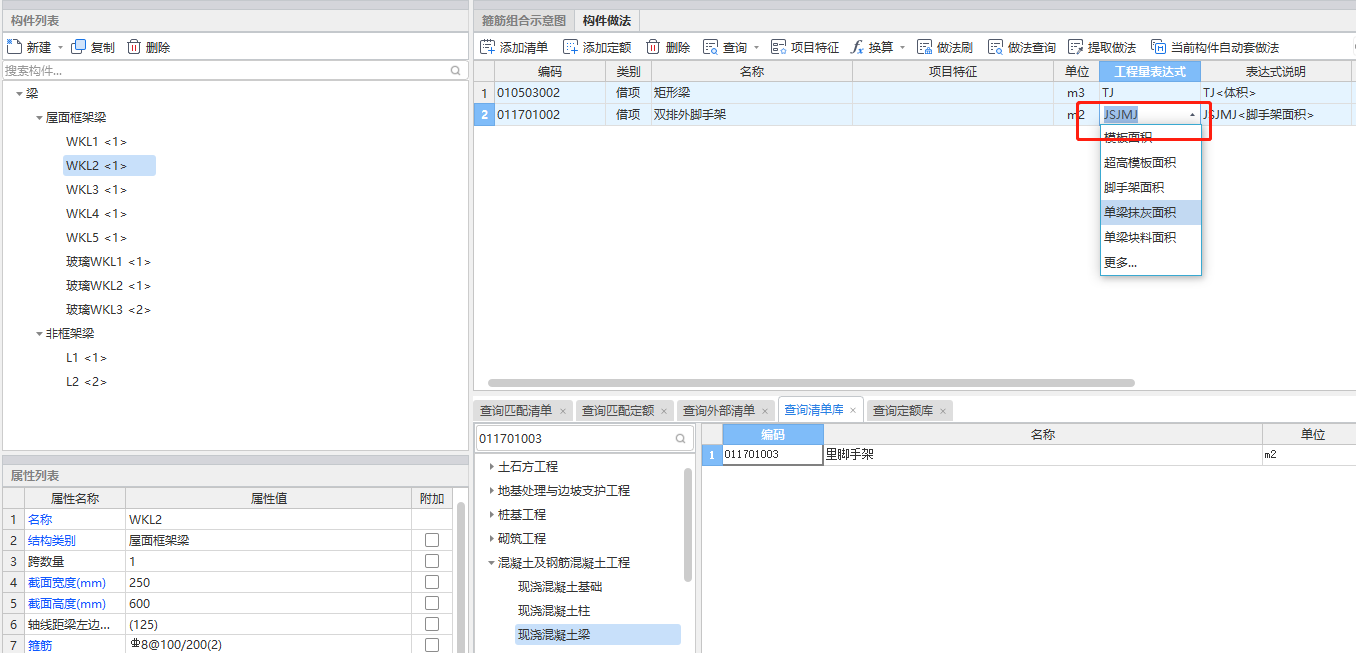 程量表達式