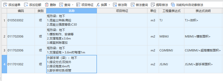 腳手架面積