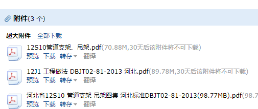 規(guī)范圖集電子版