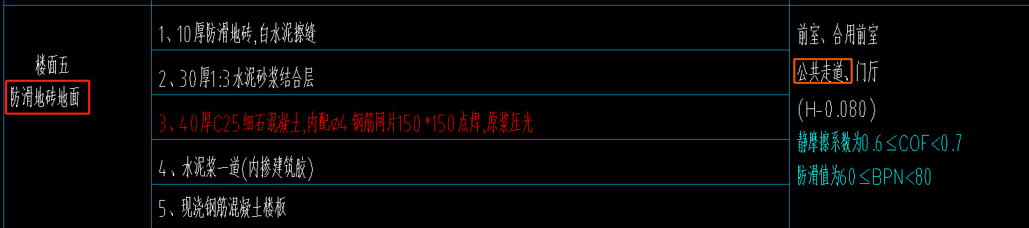 地磚
