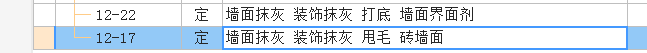 踢腳