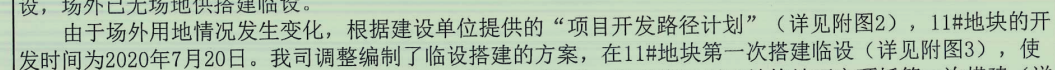 建設(shè)單位