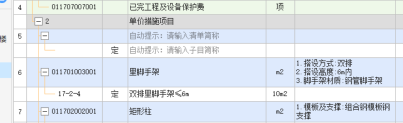 安裝工程
