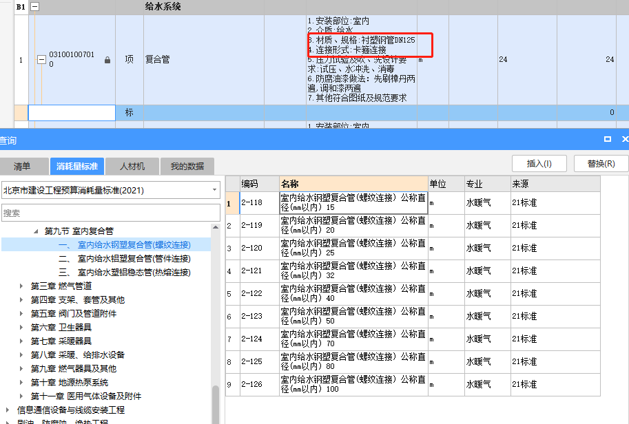 定額
