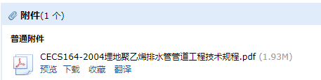 管道工程