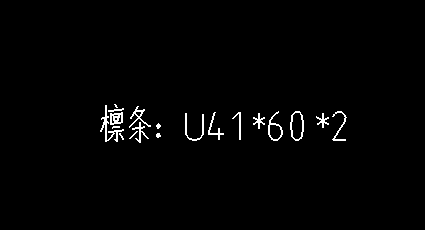 展開面積