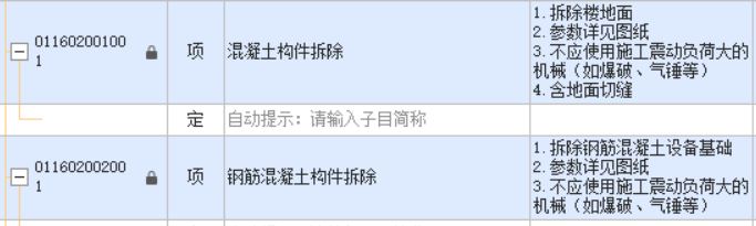 河北12定額