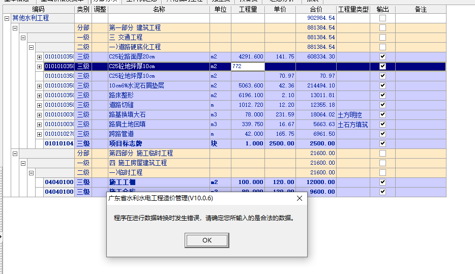 軟件審核