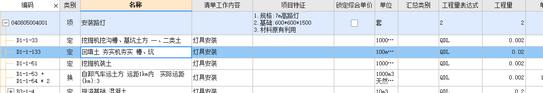 大樣圖