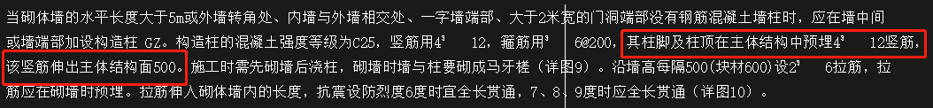 構(gòu)造柱