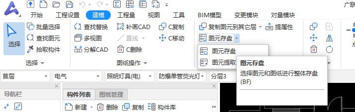 圖元