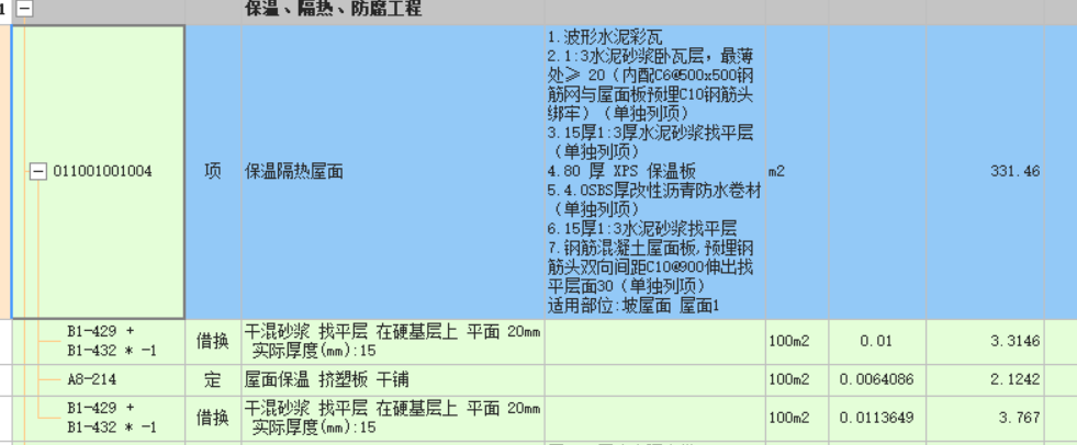 輔材