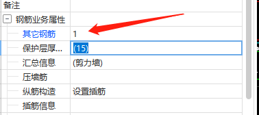 其他鋼筋