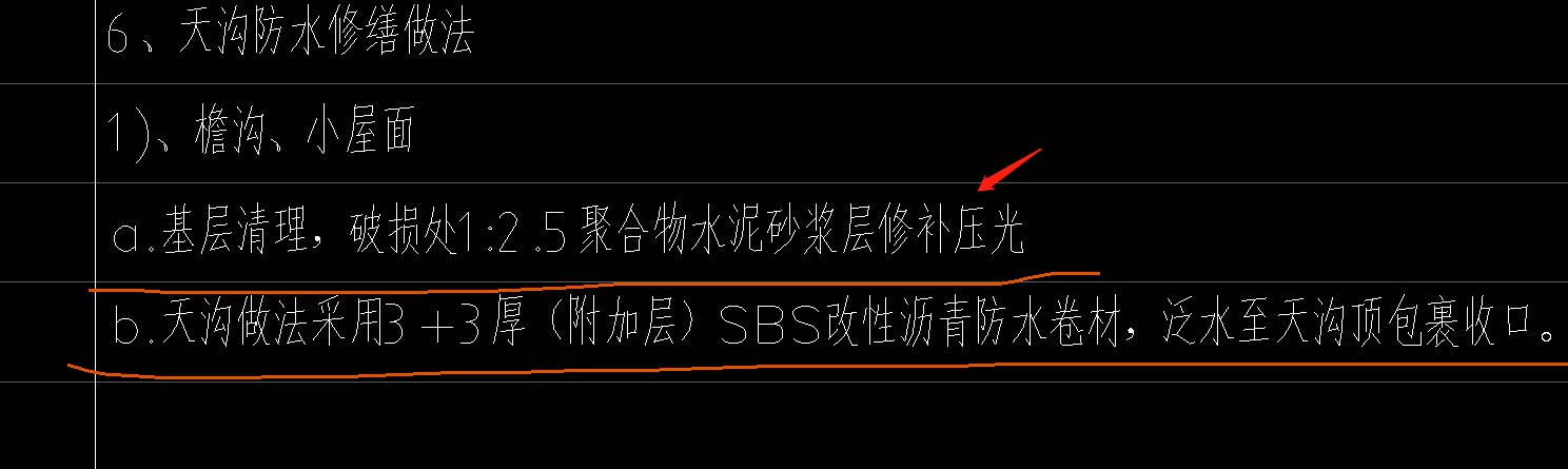 找平層