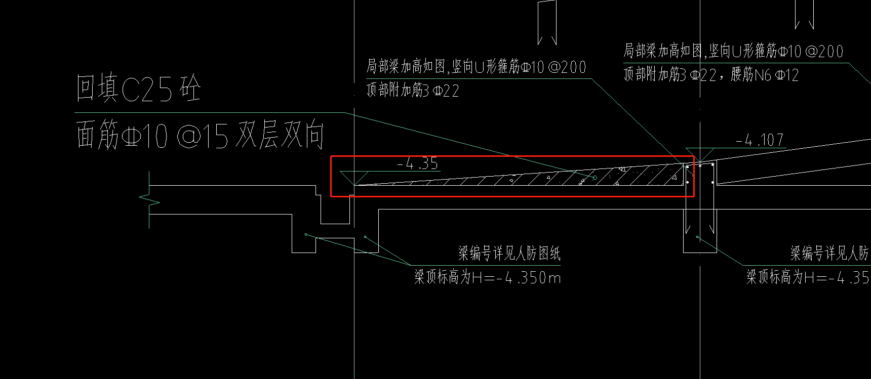 回填混凝土