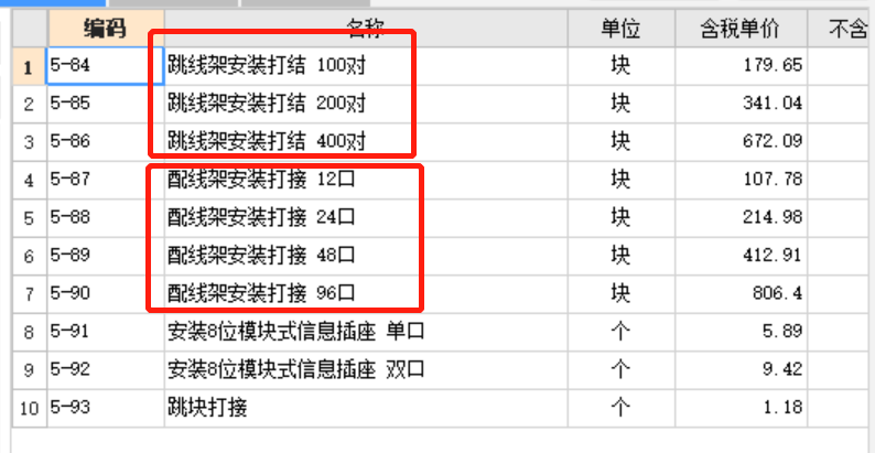 定額