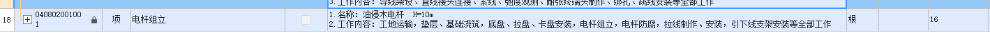 土方