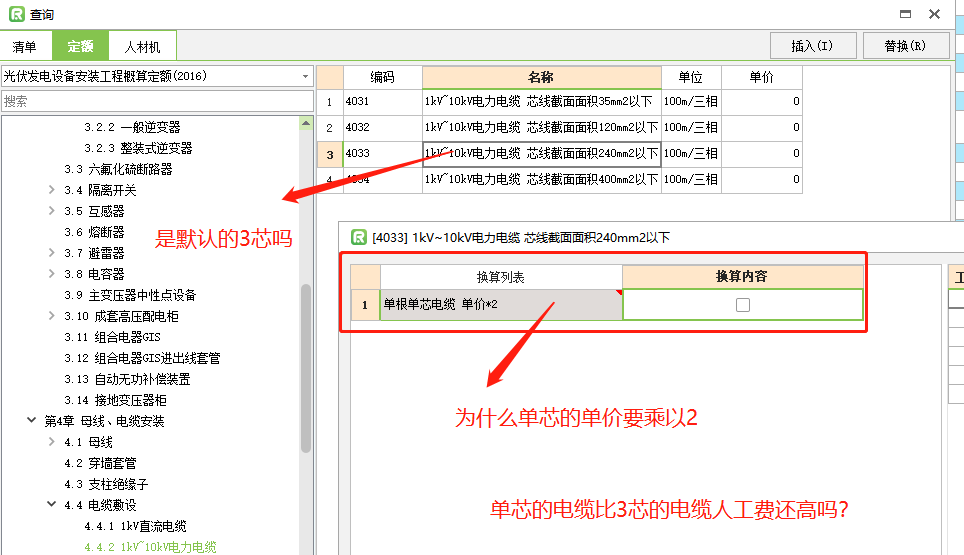 敷設(shè)