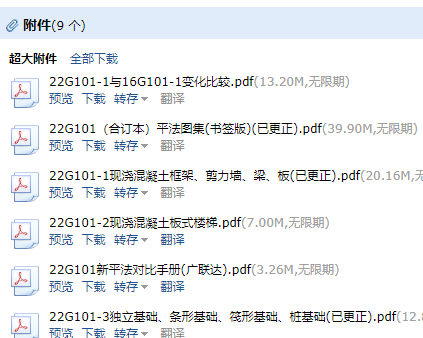 101圖集電子版