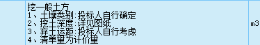 土方開挖