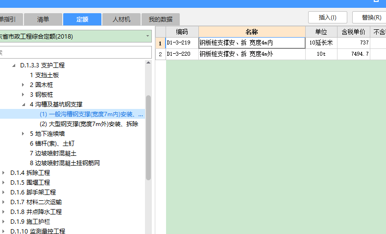 樁