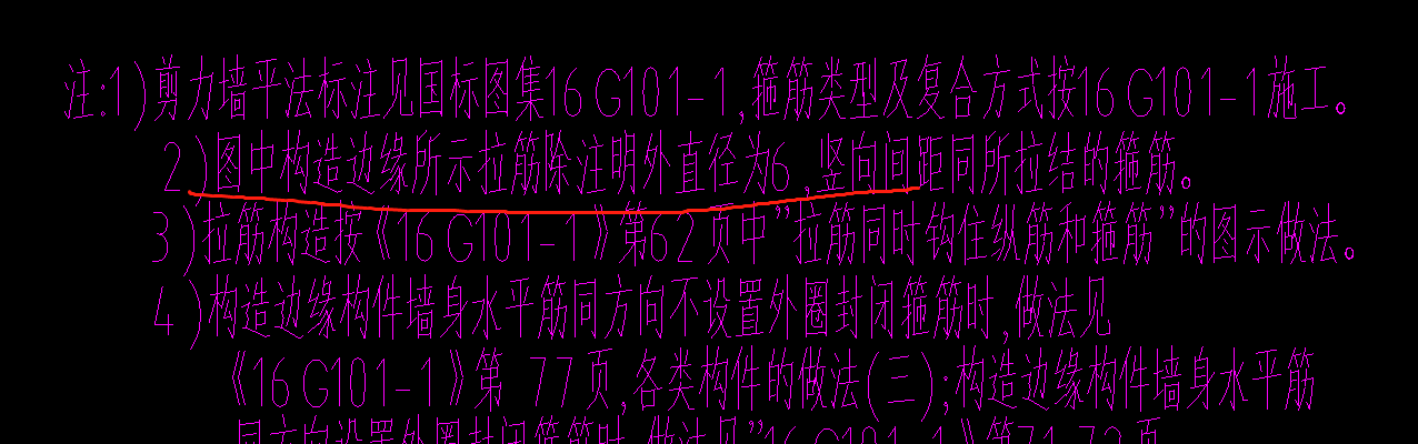 拉筋直徑