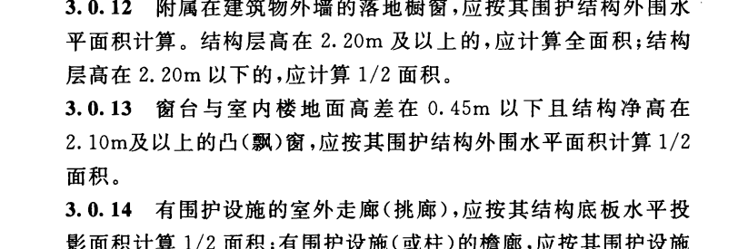 廣聯達服務新干線