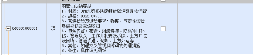 定額