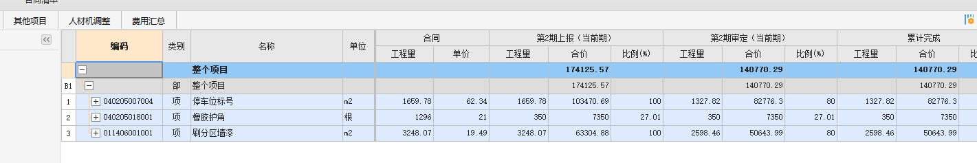 廣聯(lián)達(dá)服務(wù)新干線