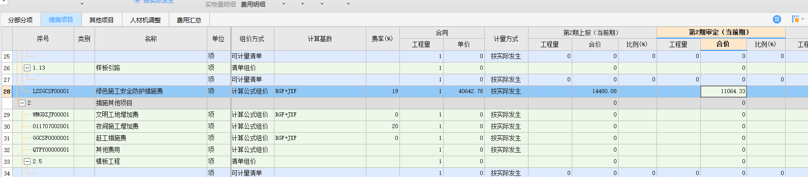 建筑行業(yè)快速問答平臺-答疑解惑