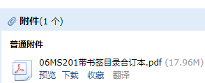 201圖集