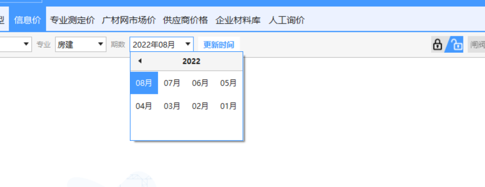 廣材助手