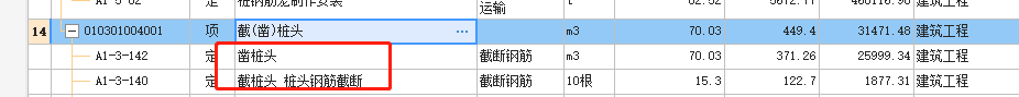 旋挖成孔灌注樁