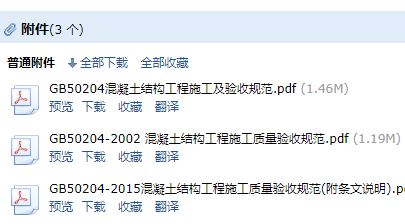 鋼筋混凝