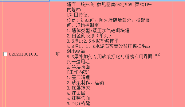 套取