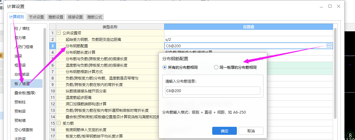 板分布筋