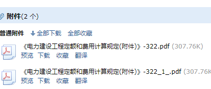 定額